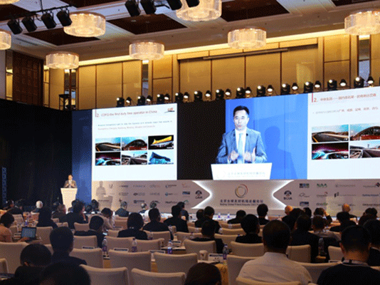 中免集團(tuán)受邀參加北京全球友好機(jī)場總裁論壇