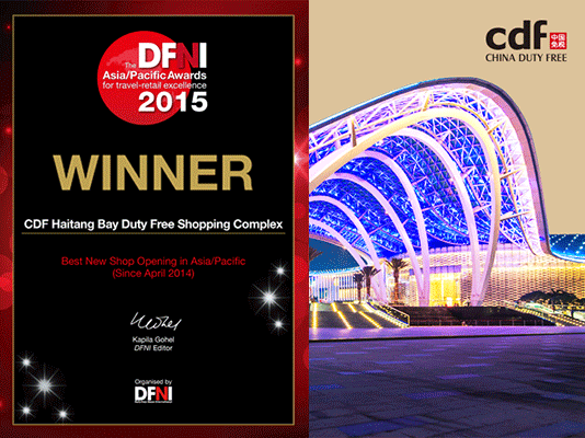 中免集團(tuán)亮相第20屆亞太免稅大會