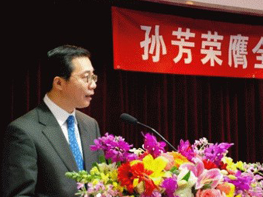 中免集團隆重舉行孫芳同志榮膺全國三八紅旗手稱號頒獎會