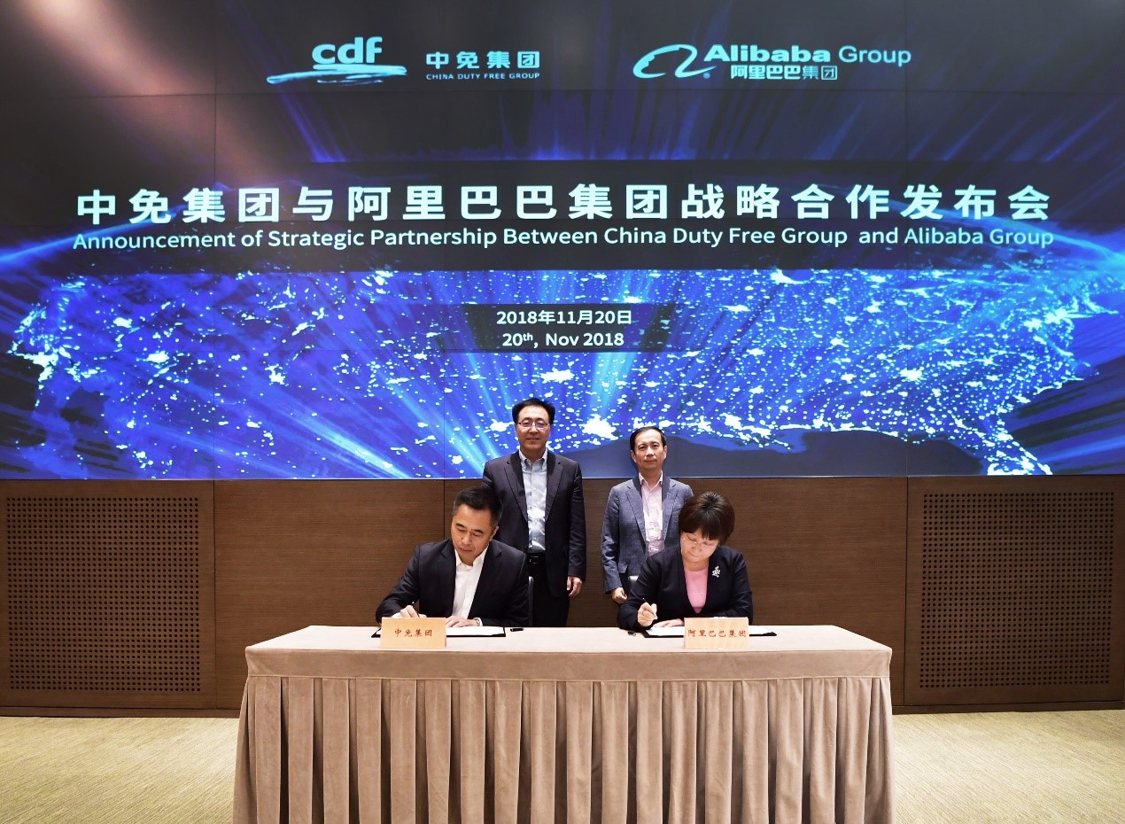 中免集團(tuán)與阿里巴巴集團(tuán)簽署戰(zhàn)略合作協(xié)議 攜手打造免稅新零售、旅游購物領(lǐng)域新模式