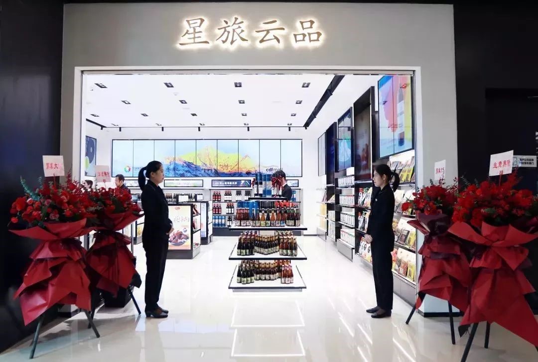 扶貧攻堅(jiān)，三亞國際免稅城“星旅云品”全新亮相