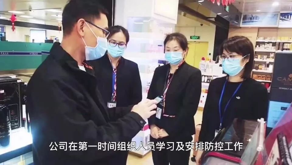 【中國免稅人在行動·一線直擊篇】之十： 忠于事業(yè)的廈門中免人，全力保障企業(yè)恢復運營