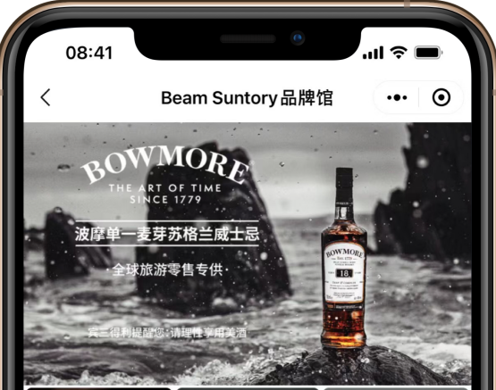 打造線(xiàn)上專(zhuān)屬“秀場(chǎng)”，中免集團(tuán)與賓三得利就品牌推廣達(dá)成合作