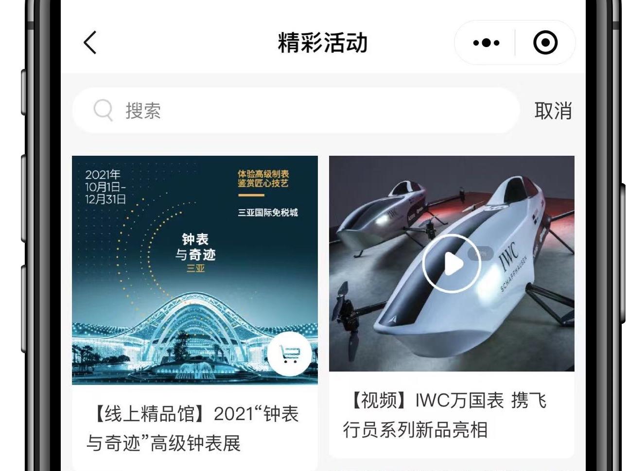 “鐘表與奇跡”高級鐘表展火熱進(jìn)行 眾“新”云集中免集團(tuán)三亞國際免稅城
