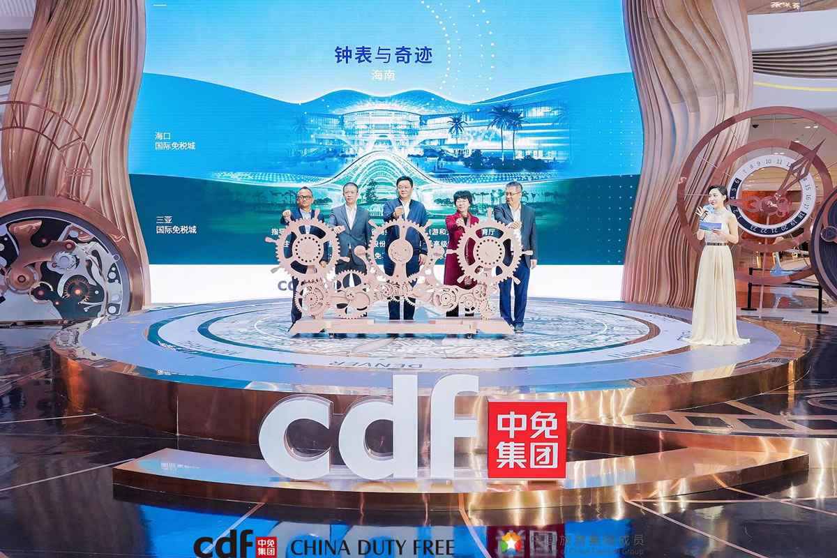 第三屆“鐘表與奇跡”海南高級(jí)鐘表展啟幕  中免集團(tuán)?？凇⑷齺嗠p子閃耀