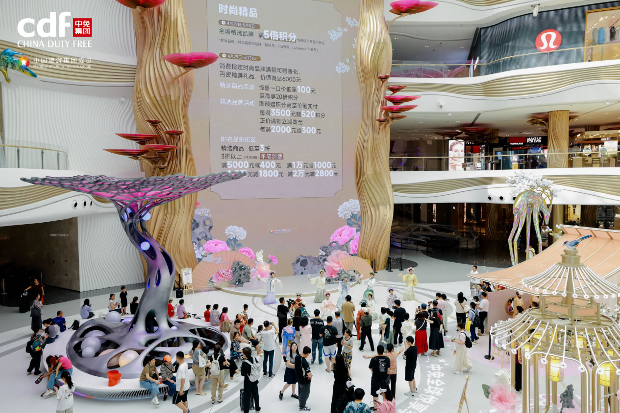 傳承東方美學(xué)，共赴浪漫之約，中免全球悅享季詮釋節(jié)日消費新內(nèi)涵