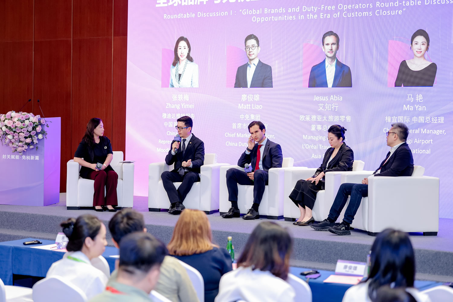 中免集團(tuán)亮相消博會(huì)免稅行業(yè)高端對(duì)話活動(dòng) 共話發(fā)展新路徑